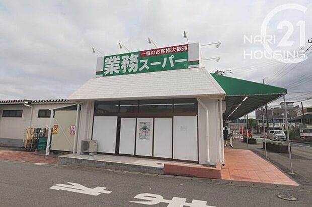 業務スーパー あきる野東店まで402m