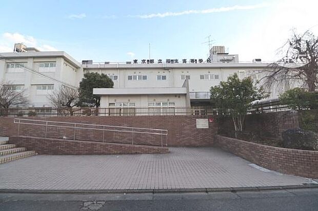 東京都立福生高等学校まで1261m