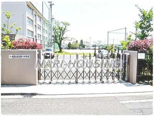 武蔵村山市立第一小学校まで960m