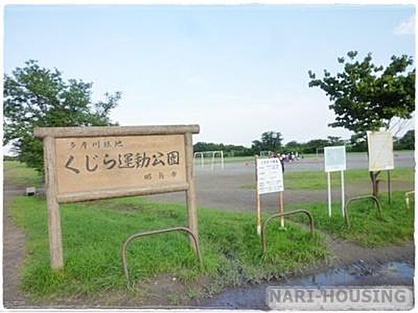くじら運動公園まで763m