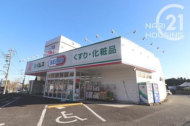 ドラッグセイムスあきる野舘谷店まで534m