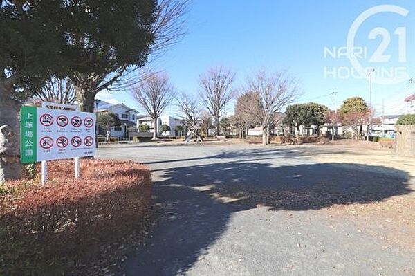 上塚場公園まで78m