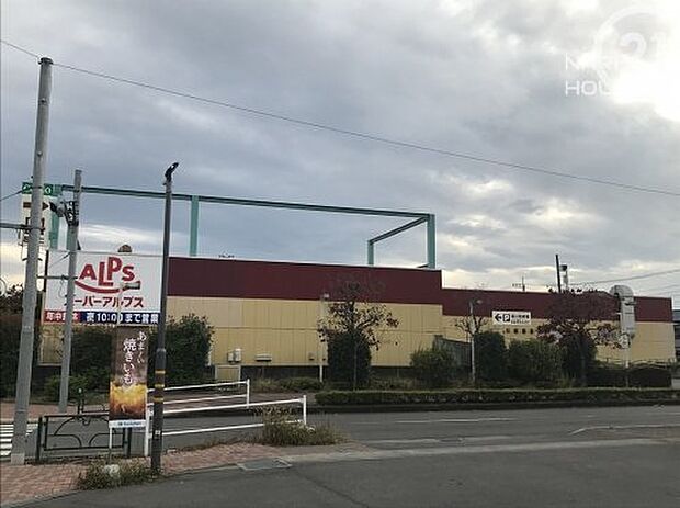 スーパーアルプス　あきる野店まで666m