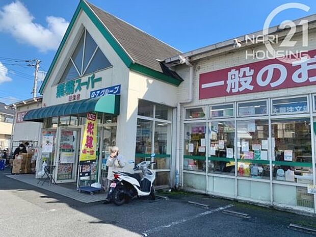 業務スーパー福生店まで1093m
