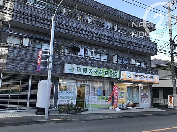 瑞穂のぞみ整骨院まで314m