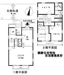 東京都立川市栄町２丁目