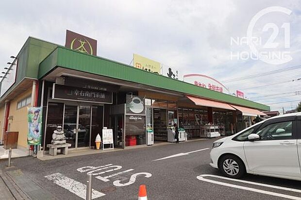 マックスバリュエクスプレス東大和店まで644m