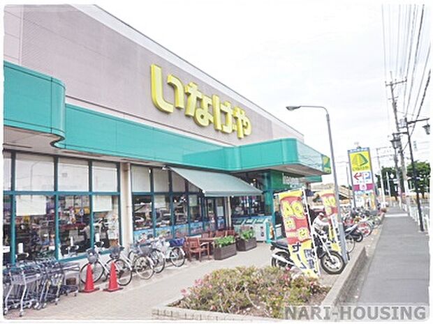 (株)いなげや むさし村山店まで1143m