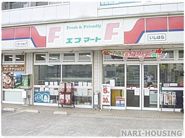 Ｆマートチェーン いしはら店まで118m