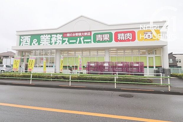 業務スーパー 残堀店まで407m
