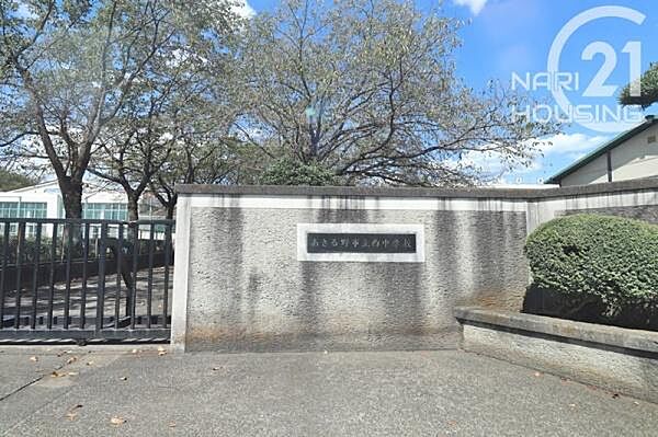 あきる野市立西中学校まで1338m