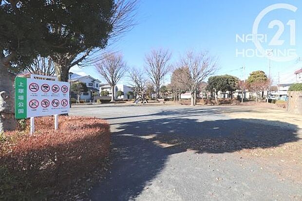 上塚場公園まで1087m