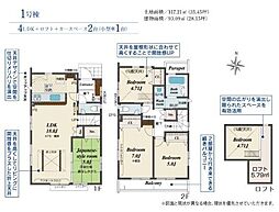 東京都武蔵村山市中原２丁目