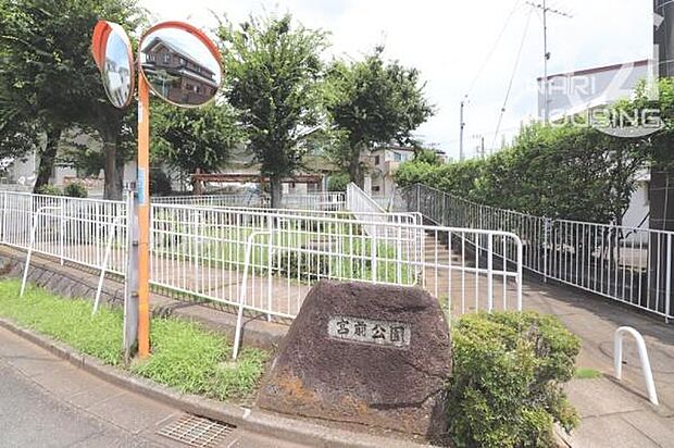 宮前公園まで485m