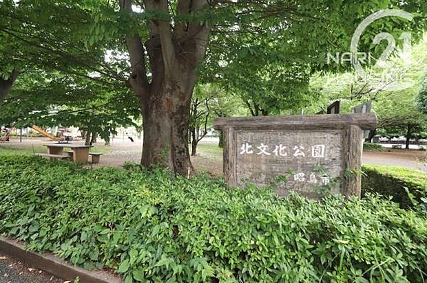 北文化公園まで404m