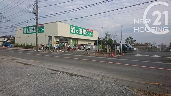 業務用スーパーリカーキング　あきる野店まで1677m