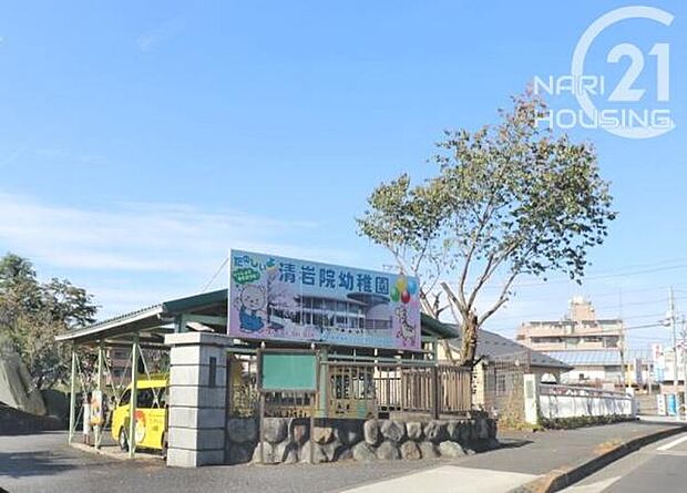 清岩院幼稚園まで611m
