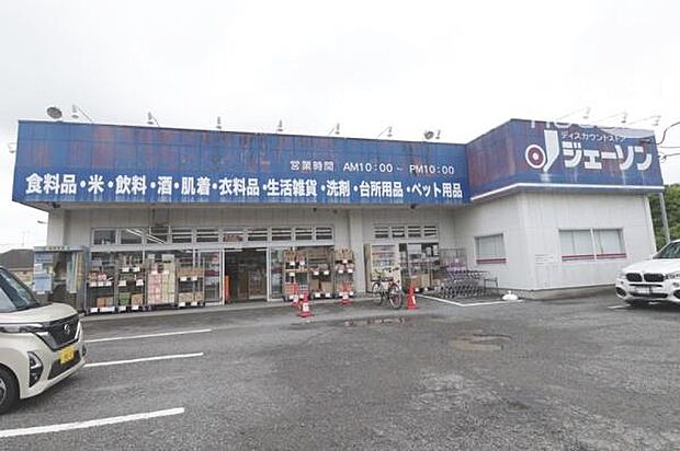 ジェーソン 野辺店まで530m