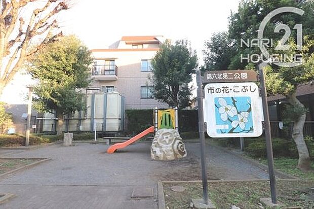 錦六北第二公園まで532m