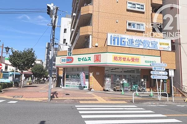 ドラッグセイムス 昭島駅前店まで250m