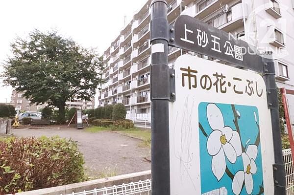 上砂五公園まで381m