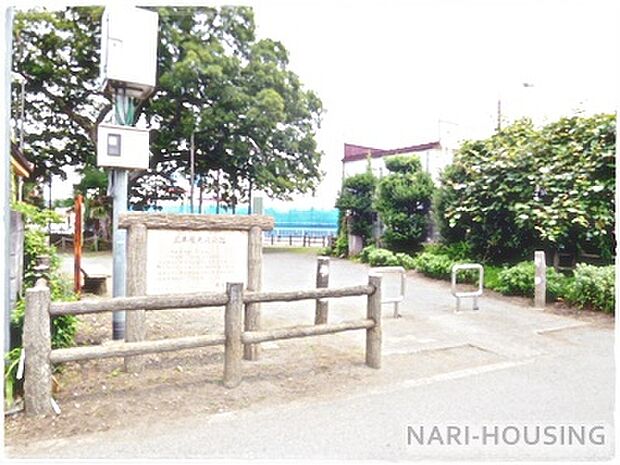 三本榎史跡公園まで405m