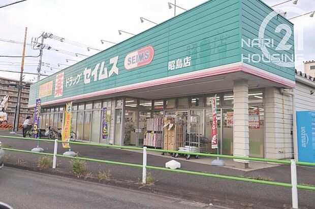 ドラッグセイムス 昭島店まで683m