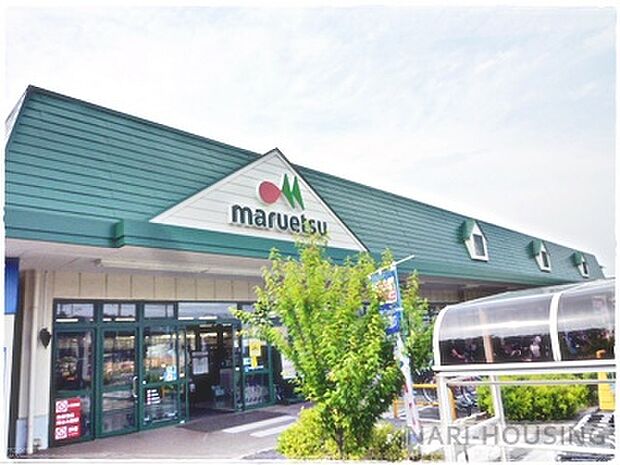 マルエツ 武蔵砂川店まで1054m