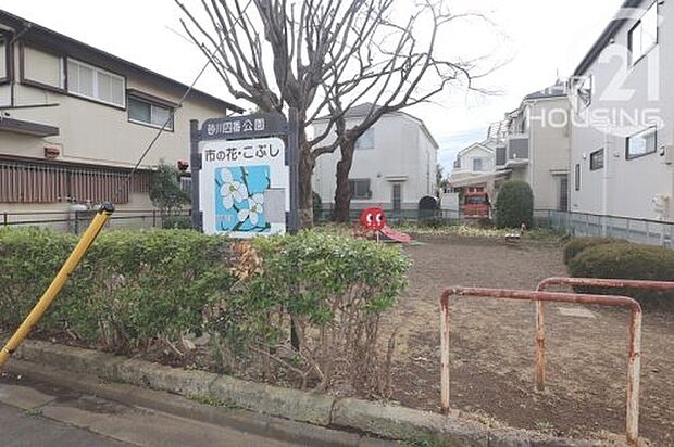 砂川四番公園まで664m