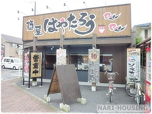 麺屋はやたろう 立川店まで237m