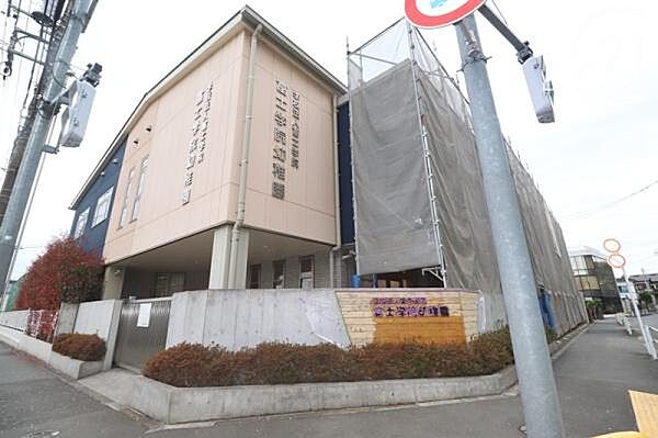 富士学院幼稚園まで1170m