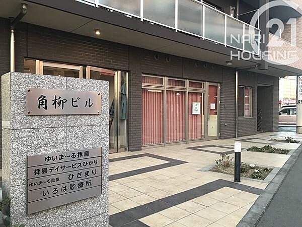 いろは診療所まで775m