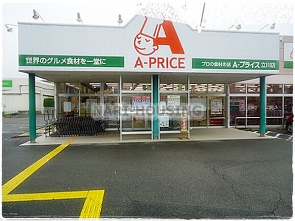 株式会社トーホーキャッシュアンドキャリー　A-プライス立川店まで812m