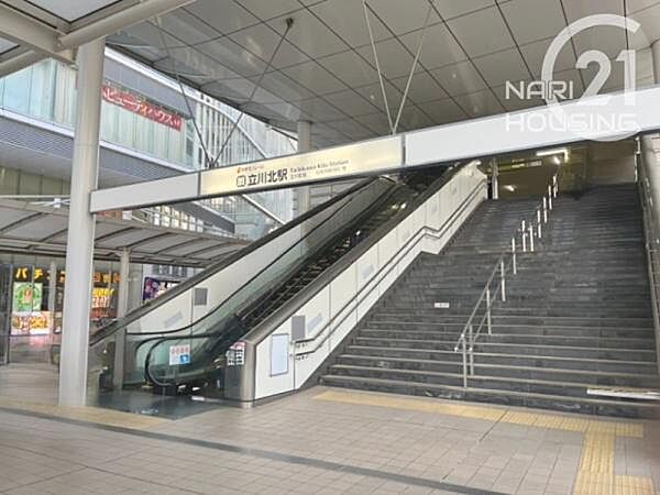 立川北駅まで623m