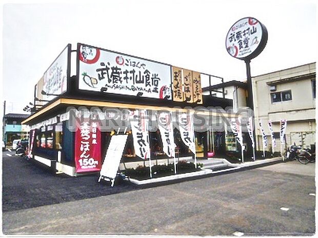 武蔵村山食堂まで512m
