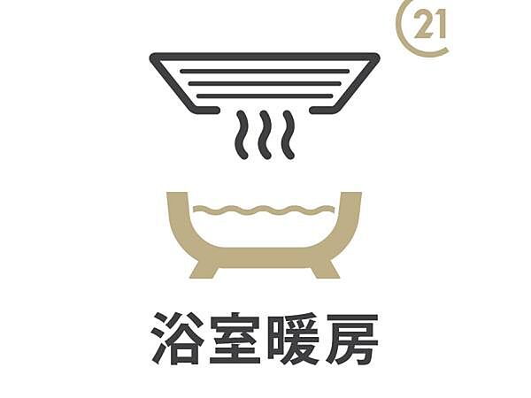 浴室暖房