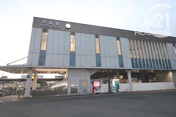 拝島駅まで495m
