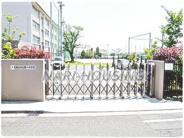 武蔵村山市立第一小学校まで320m