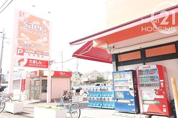 フーズマーケットさえき 国立店まで251m