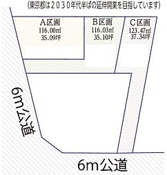 武蔵村山市大南2丁目 売地 全3区画 B号区
