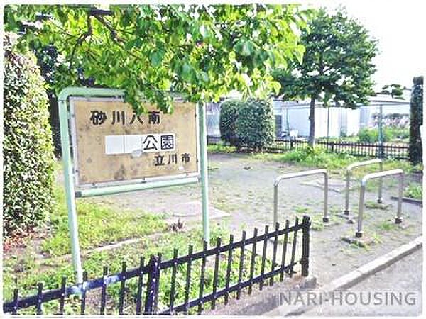 砂川八南公園まで681m