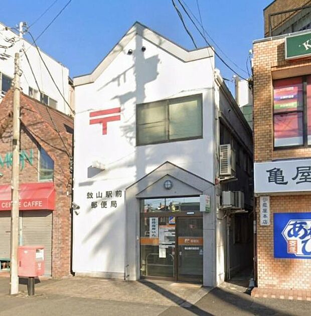 館山駅前郵便局まで1255m