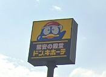 ドン・キホーテ館山店まで2461m