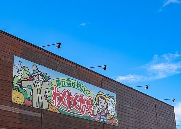 わくわく広場 館山店まで337m
