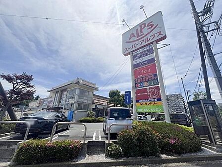 スーパーアルプスはざま店まで600m