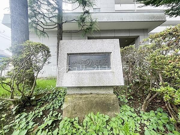 館銘板