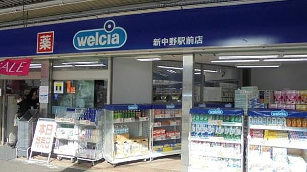 ウエルシア 新中野駅前店まで379m