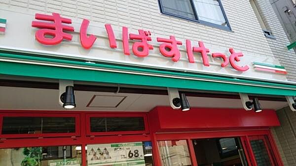 まいばすけっと東十条1丁目店まで351m