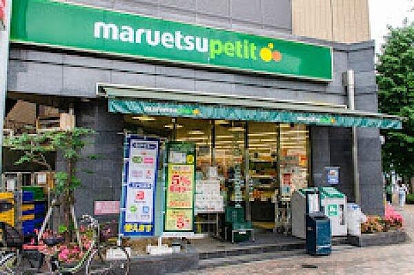 マルエツプチ護国寺駅前店まで425m