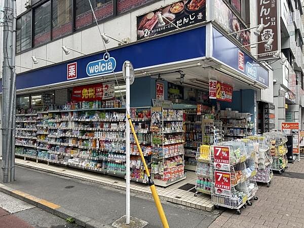 ウエルシア池袋2丁目店まで703m